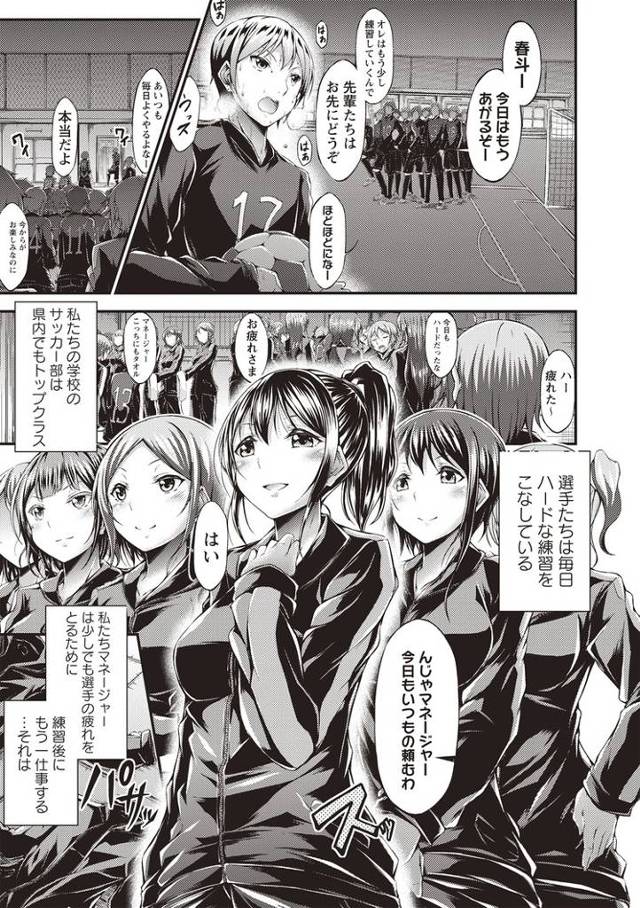 【エロ漫画】マネージャーのお仕事【オリジナル】