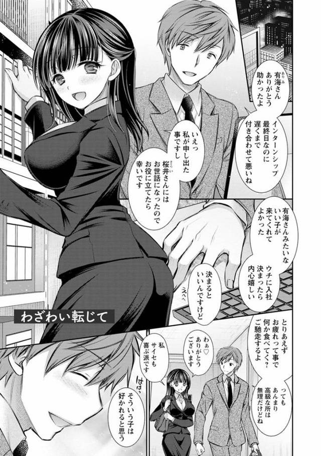 【同人誌】わざわい転じて【オリジナル】