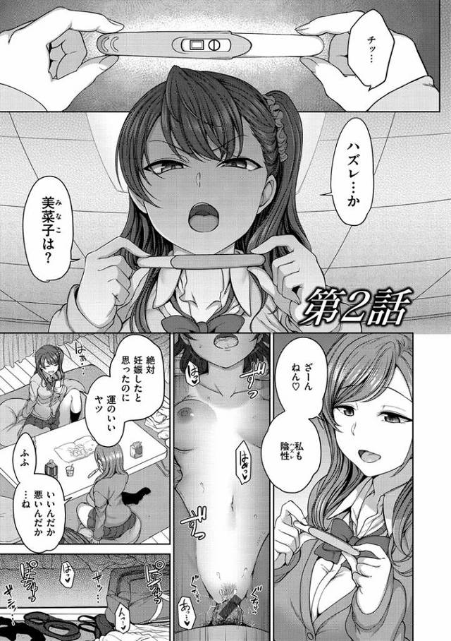 【同人誌】イジラレ2【オリジナル】