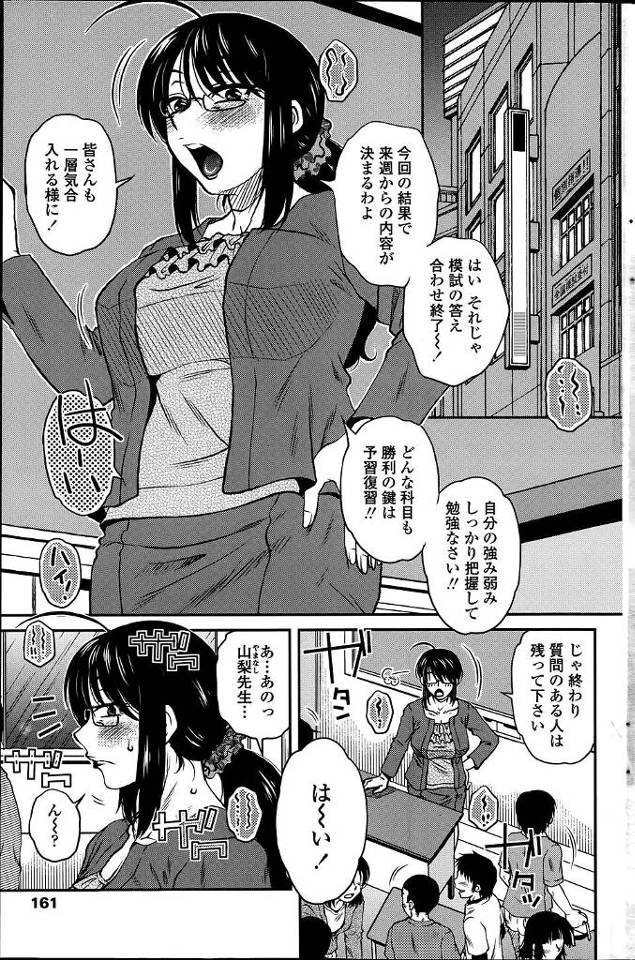 【エロ漫画】女教師が生徒に告白されて「キミの初めてになってあげる」とフェラチオ、熟女マンコで生挿入中出し童貞卒…