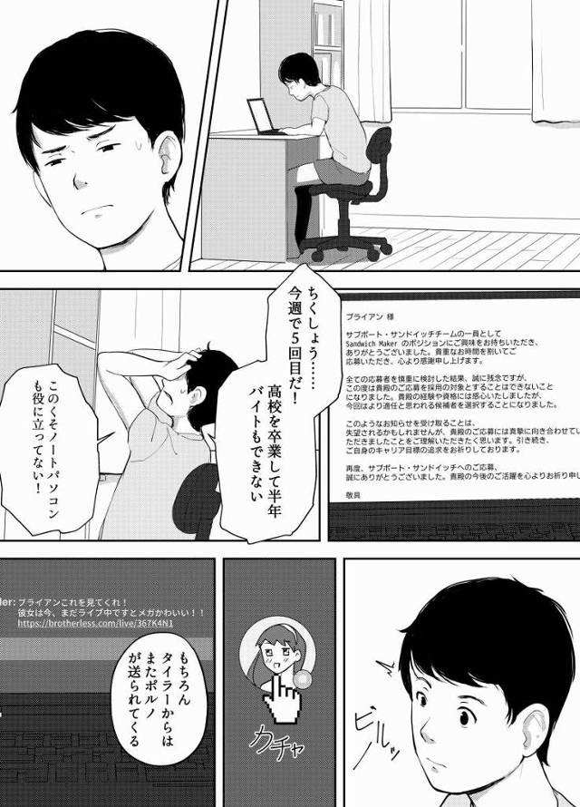 【ロリ同人】初めて女の子とやるんだけどそれがたまたま妹だったんだ！「妹がポルノ配信/地味なちっぱいＪＳ」