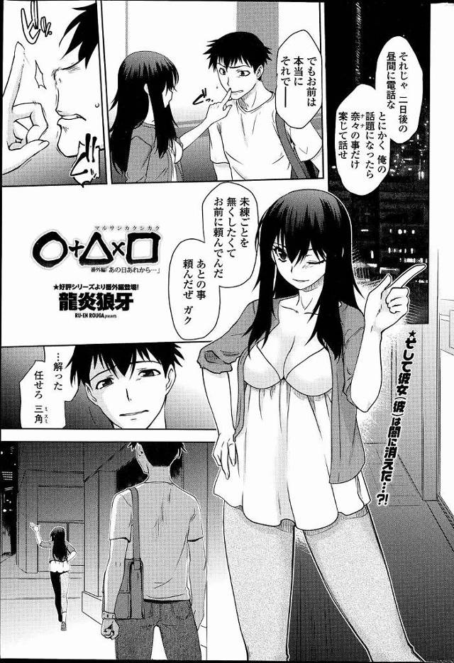 【エロ漫画】女性の体に乗り移った男が幼馴染の男友達とのセックスでイケずに男子トイレでオナニーしてたらエロオヤジ…