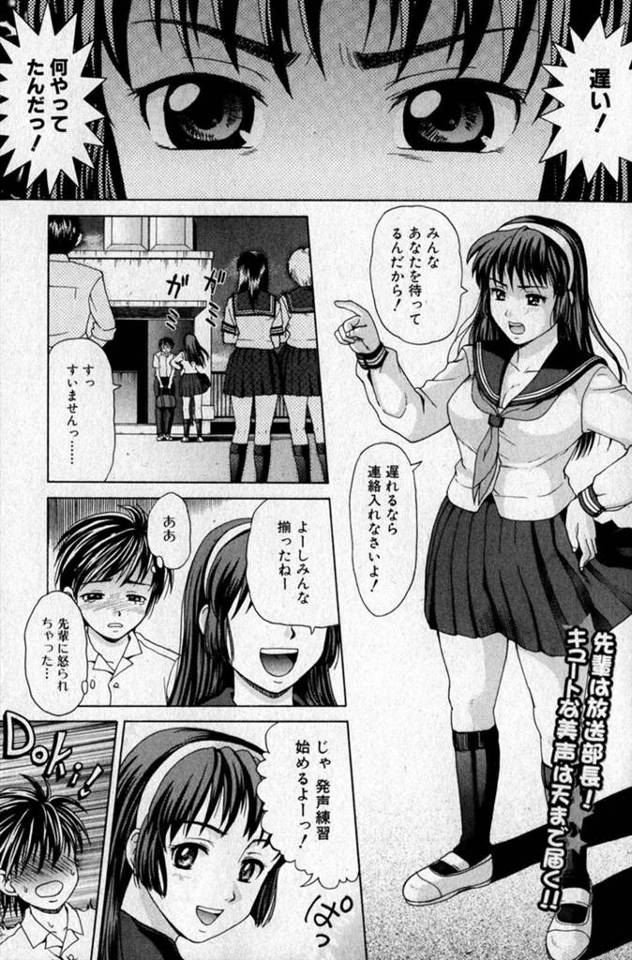 【エロ漫画】屋上で放送部の巨乳JK部長が筆おろしセックスでお腹から声を出させようと男子生徒にフェラに生挿入にフ…