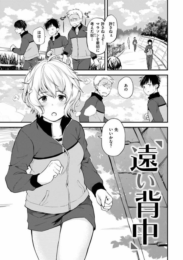 【オリジナル】遠い背中【商業誌・オリジナルエロ画像】