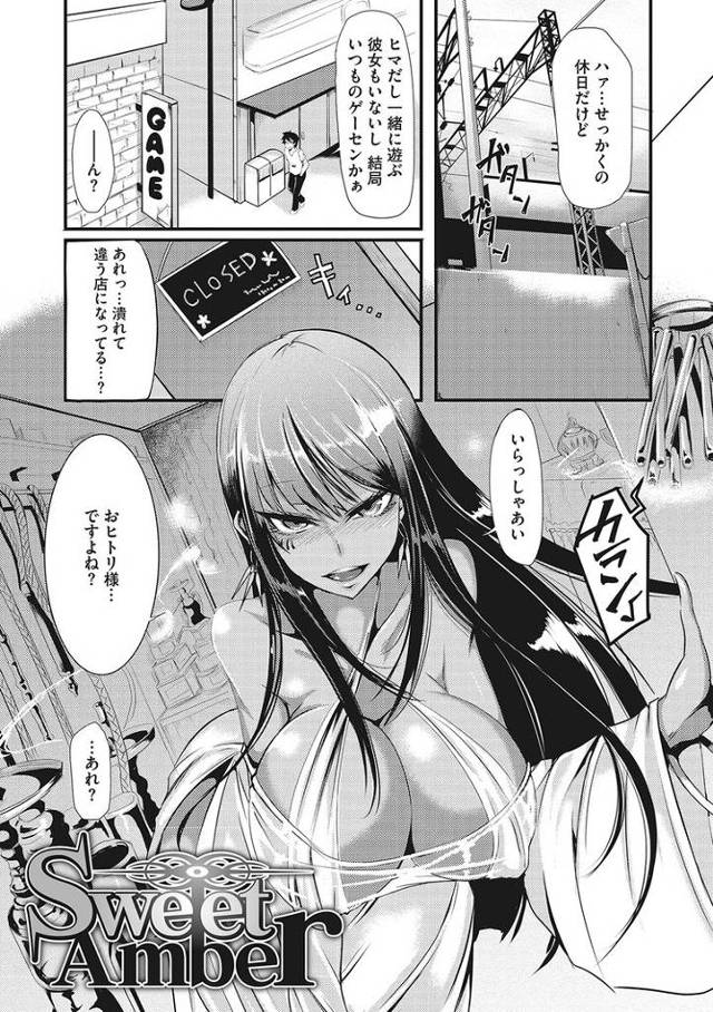 【同人誌】Sweer Amber【オリジナル】