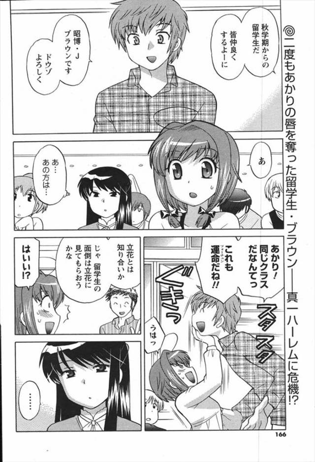 【エロ漫画】巨乳幼なじみが好きな男子の目の前でメイド姿になって今日だけご奉仕してあげると言いフェラに生挿入に口…