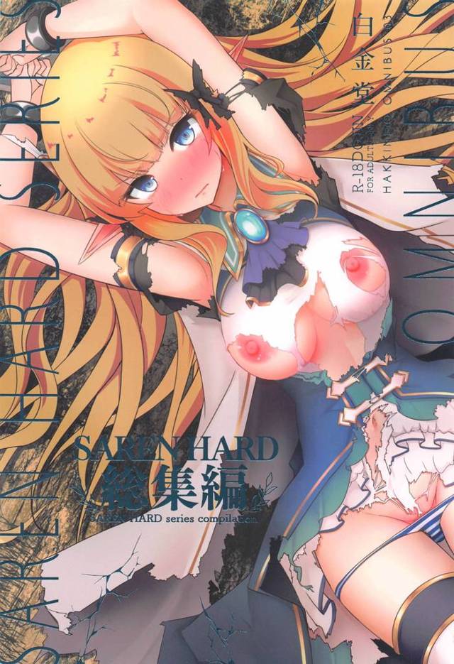 【エロ同人誌・C103】救護院に爆弾を仕掛けたという鬼畜男たちに脅され手が出せないサレンが、媚薬の実験台になり…