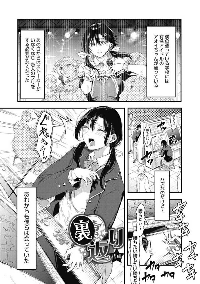 【オリジナル】裏返り2【商業誌・オリジナルエロ画像】