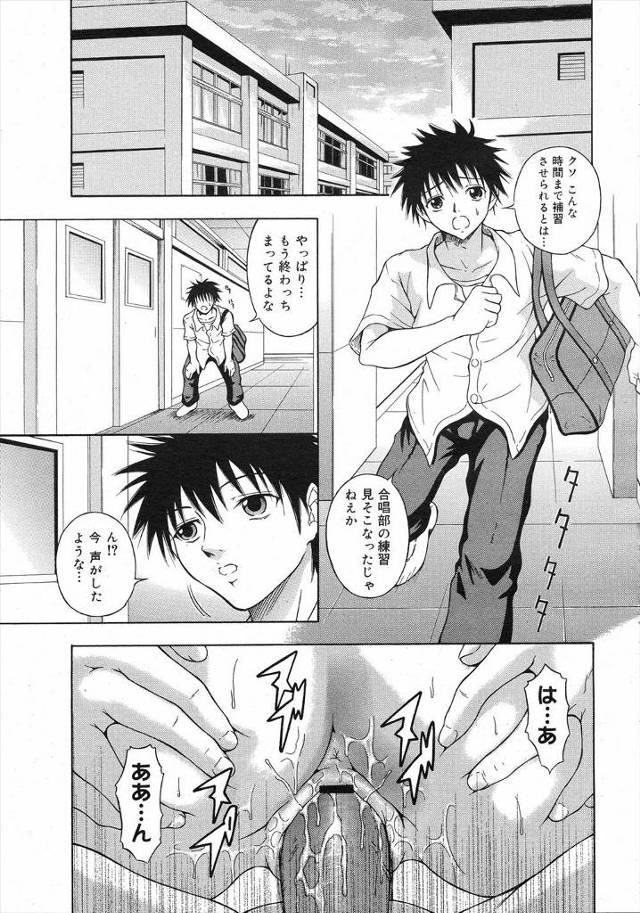 【エロ漫画】男子生徒が巨乳美少女JKに見とれてたら声をかけられちんぽフェラされ激しい中出し濃厚セックスで喘ぎま…