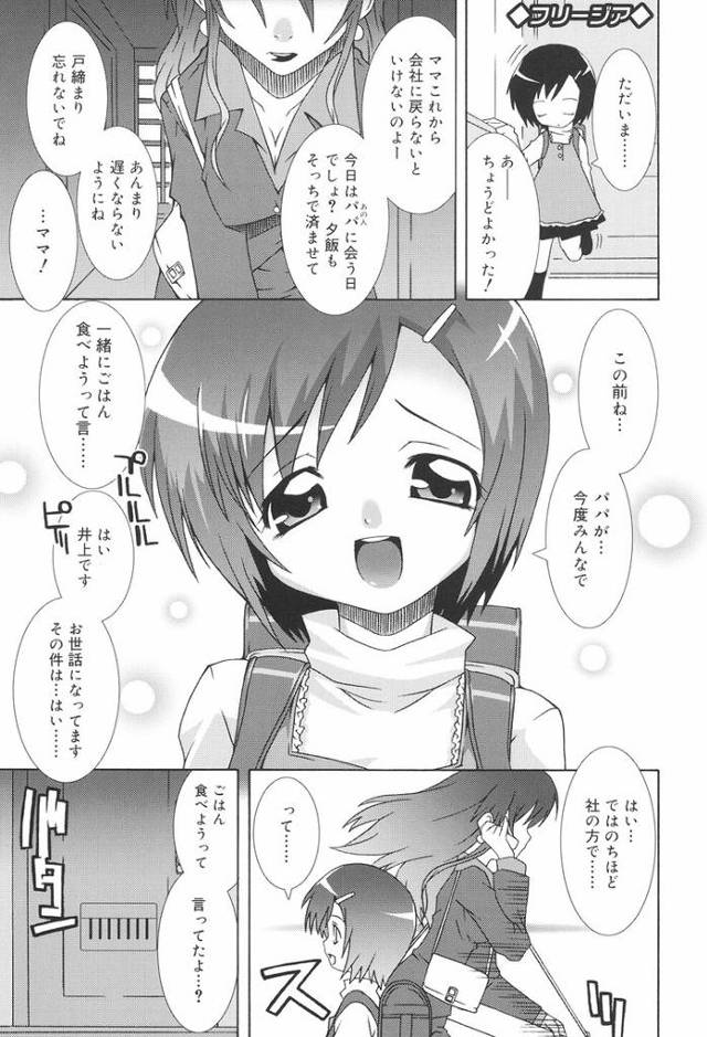 【同人誌】フリーシア【オリジナル】