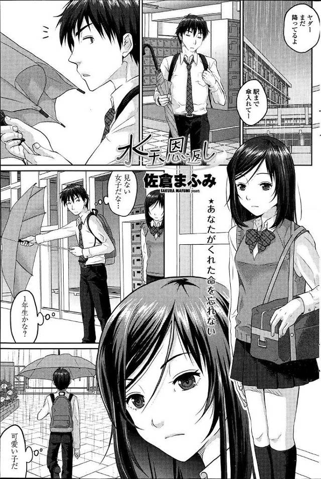 【エロ漫画】雨宿りしているJKに声をかけたら「お礼をするね」とフェラチオされバックでオマンコ晒して誘惑！性欲に…