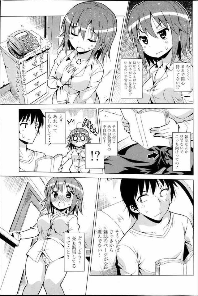 【エロ漫画】幼馴染の巨乳女子校生と突然の雨きっかけで結ばれて初セックスのラブラブエッチｗｗｗ【無料 エロ同人誌】