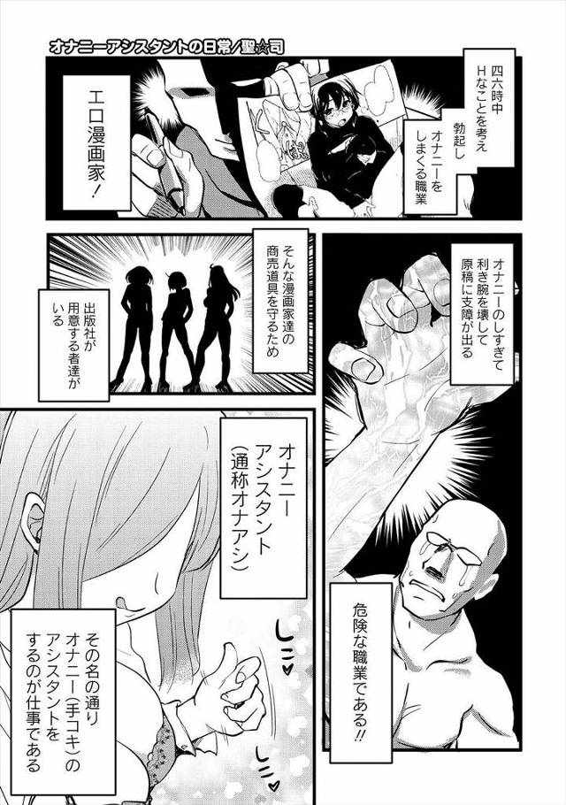 【エロ漫画】ゲームの課金で大爆死したオナアシがショックで仕事放棄していたら軽くイカされスイッチ入って結局エッチしちゃった…