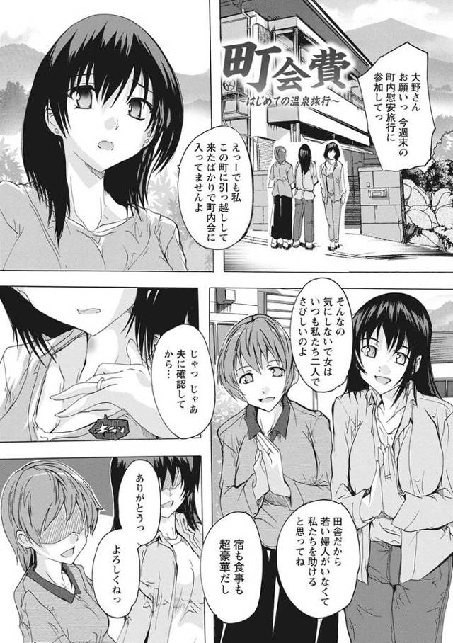 【同人誌】町会費【オリジナル】