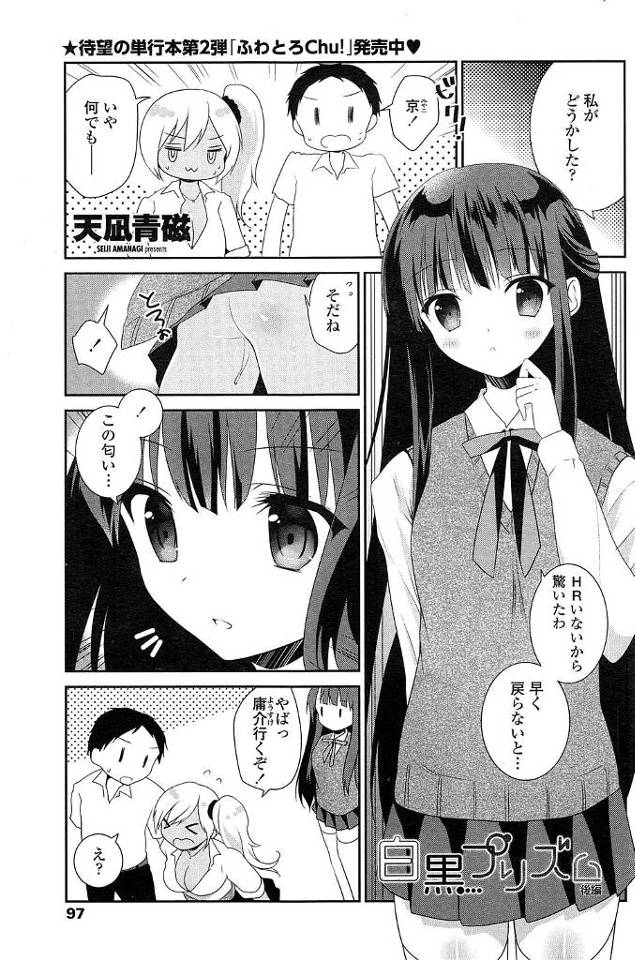 【エロ漫画】昔からHなことに興味があった巨乳美少女JKとビッチな爆乳JKにチンポをWフェラされてマンコをWクン…