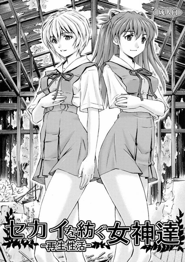 【エヴァ エロ同人】碇シンジがアスカとセックスしまくり孕ませるｗ【無料 エロ漫画】