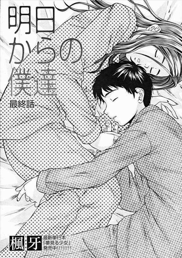 【エロ漫画】いつも干渉してくるブラコン巨乳姉が嫌で家出した弟だけど久しぶりに帰ったら弱ってる姉がいてたまらずま…