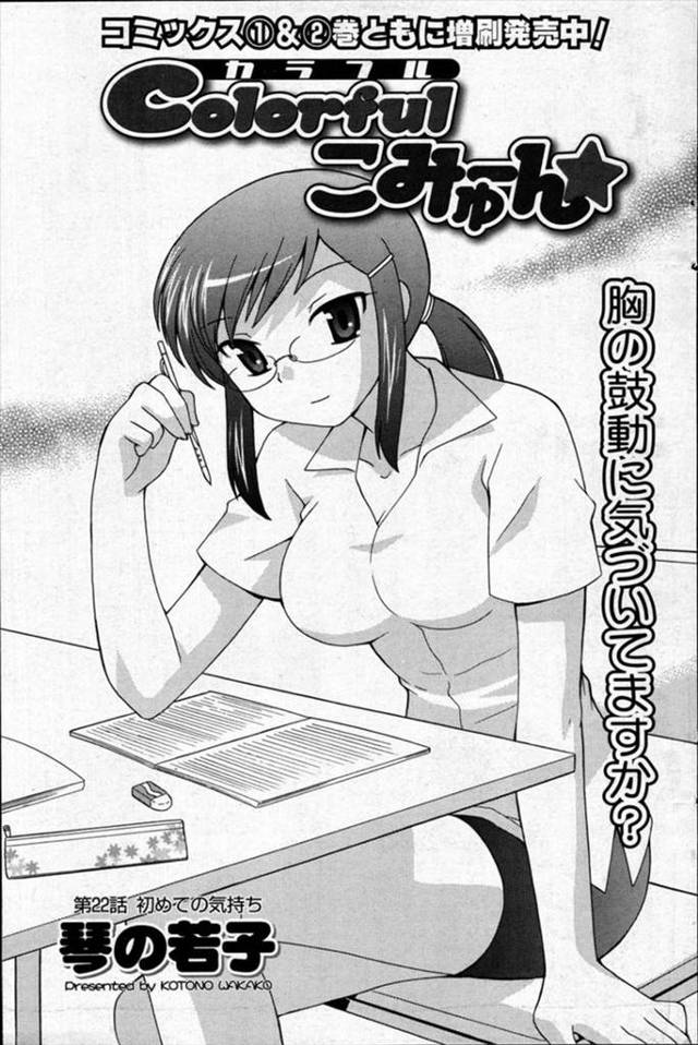 【エロ漫画】バイトで忙しくて一緒に住んでいる男の子をオカズにオナニーしていたら本人バレして手マンしてもらい潮吹…