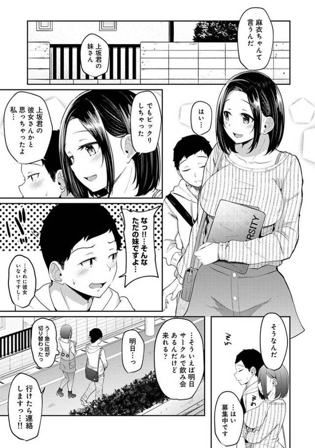 【エロ漫画】朝起きたら妹が裸エプロンだったのでハメてみた4【オリジナル】