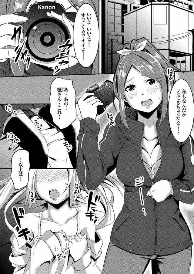 【エロ漫画】エロい写真を撮ることが仕事の巨乳美人がたまたま街中で見つけた色白美少女をモデル撮影！帰ろうとした時…