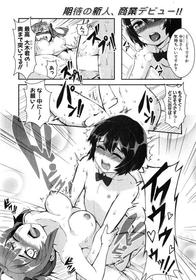 【エロ漫画】女子水泳部のマネージャーはJKたちの性奴隷！弱点を作りたくない彼女たちはショタ男子に目をつけて勝つ…