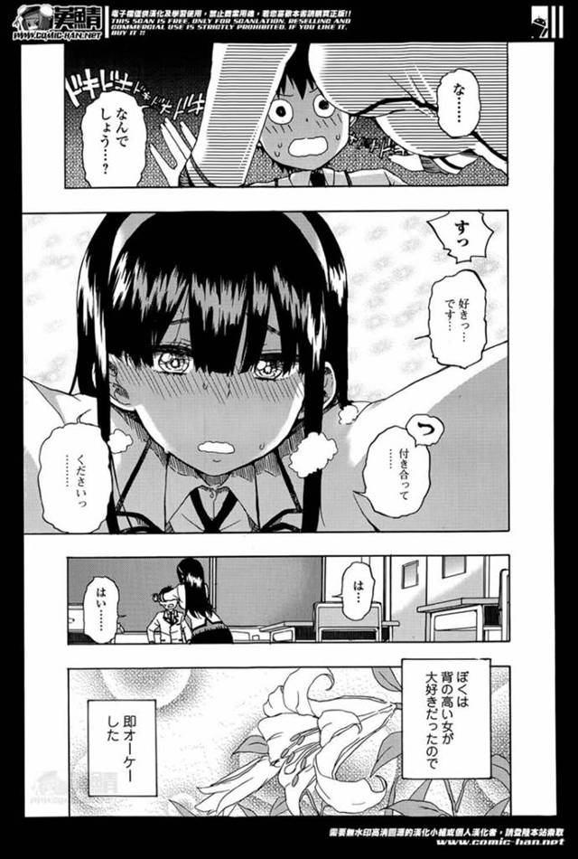 【エロ漫画】とある高校に通う巨乳JKはいつも猫背でうつむいており、土盛り気味で声も小さくとても地味でいたって普通な女の子…