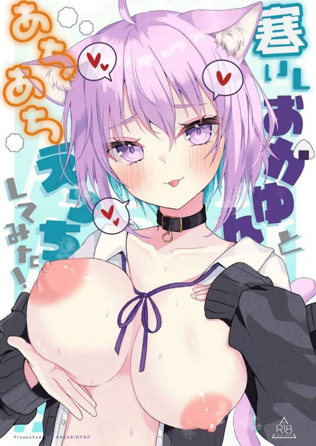 【エロ同人誌・C103】寒がっていたらおかゆんが抱きしめてくれて、勃起したおにぎりゃーがフェラ＆パイズリしてく…