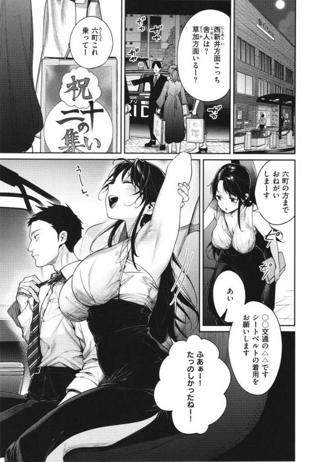 【エロ漫画】ヤリたいって言ってくれたら即ＯＫしちゃうけどなー「高校時代に振ったマネージャーがレベチ陽キャになっていた件」