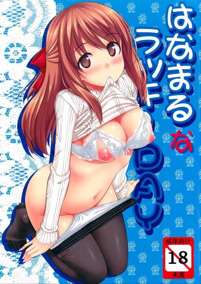 【はなまる幼稚園 エロ同人】土田直純がパイパン巨乳な山本菜々子の寝込み襲い眠姦から目覚めるもチンポ止まらず中出しＳＥＸｗ…