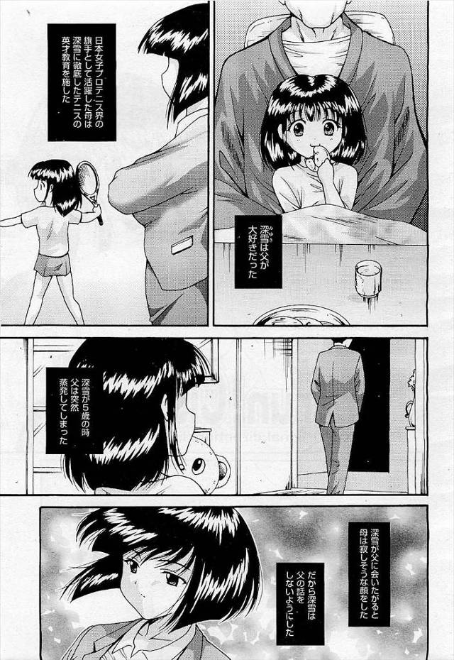 【エロ漫画】母親にオナニー見られてからエッチな体罰を受けて体中の性感帯を徹底的に目覚めさせられた巨乳JKがはじ…