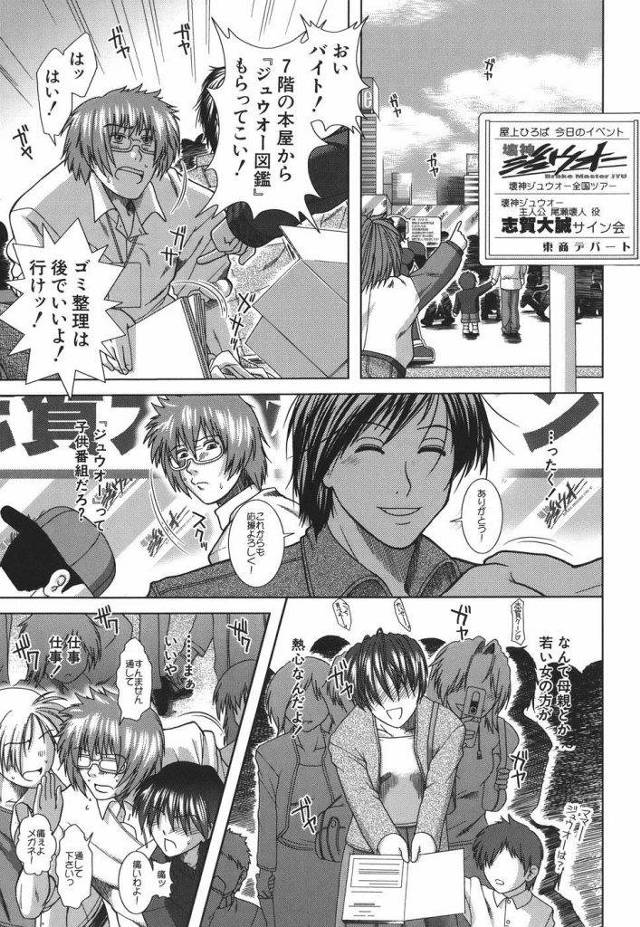 レイプされそうな人妻助けた結果→NTR成功ｗｗｗ子供にバレないように声を我慢しながらSEXしたったｗｗｗ【エロ漫画】