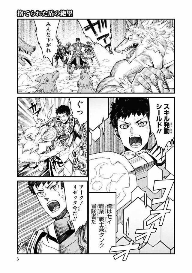 【エロ漫画】捨てられた盾の絶望【オリジナル】