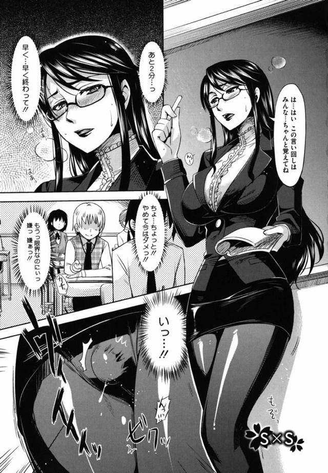 【エロ漫画】エロテクが凄い男子生徒の性奴隷状態な巨乳女教師がこちらｗｗ【ReDrop エロ同人誌】