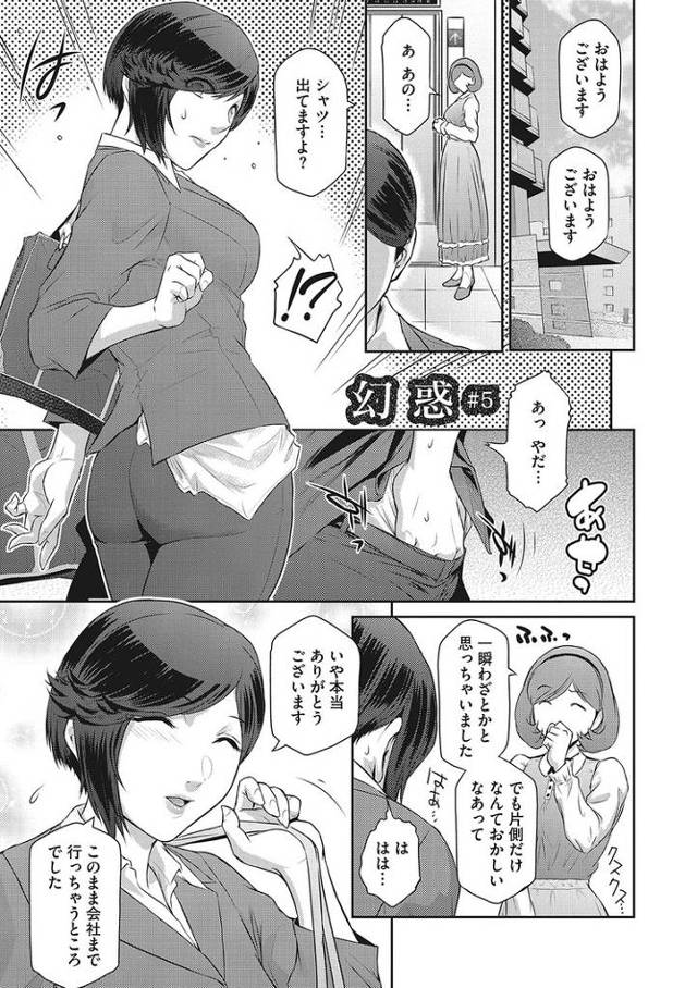 【同人誌】幻惑5【オリジナル】