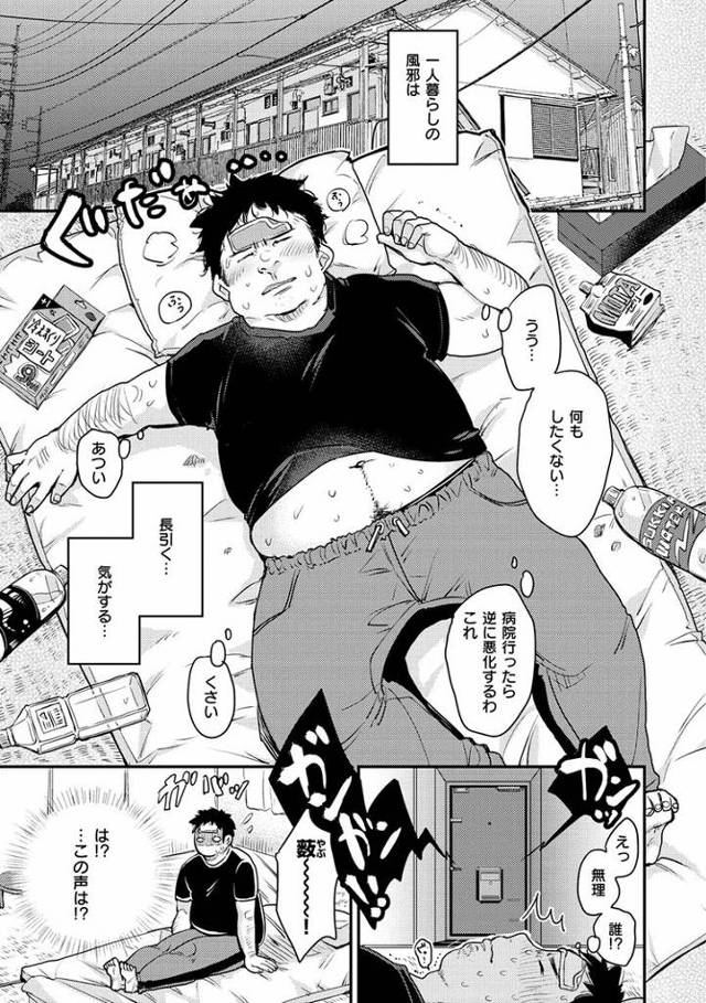 【エロ漫画】姫とボク【オリジナル】