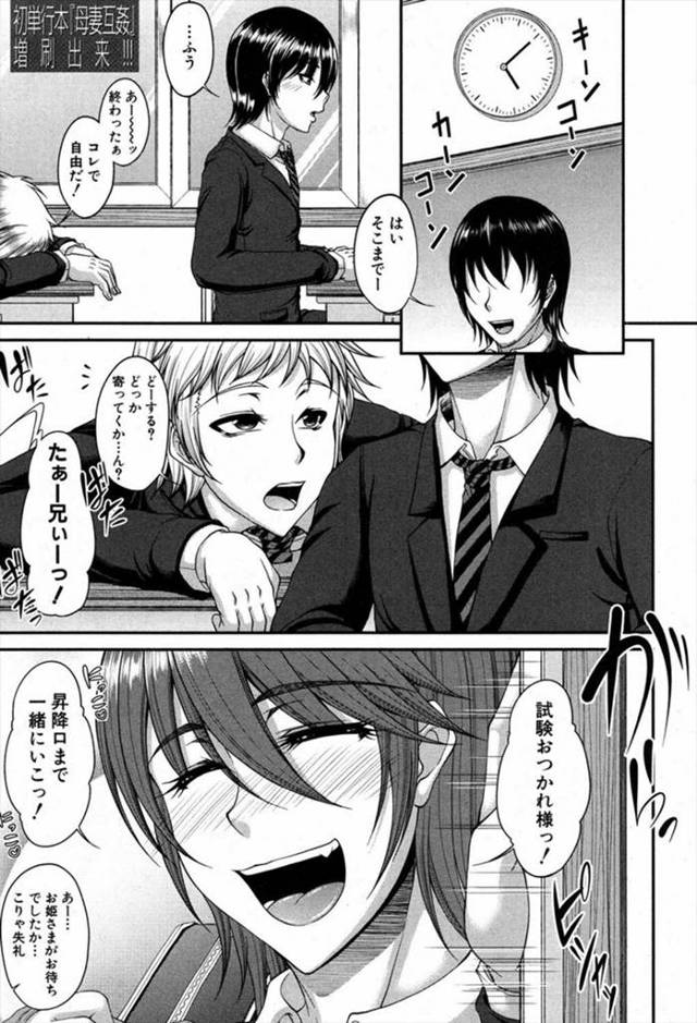 【エロ漫画】息子が帰ってきたらさっそくちんぽ出させて今日は特別コースでシてあげる巨乳母親ｗｗ手コキしながらアナ…