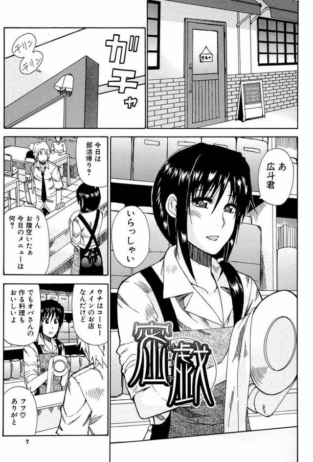 【オリジナル】蜜戯【商業誌・オリジナルエロ画像】