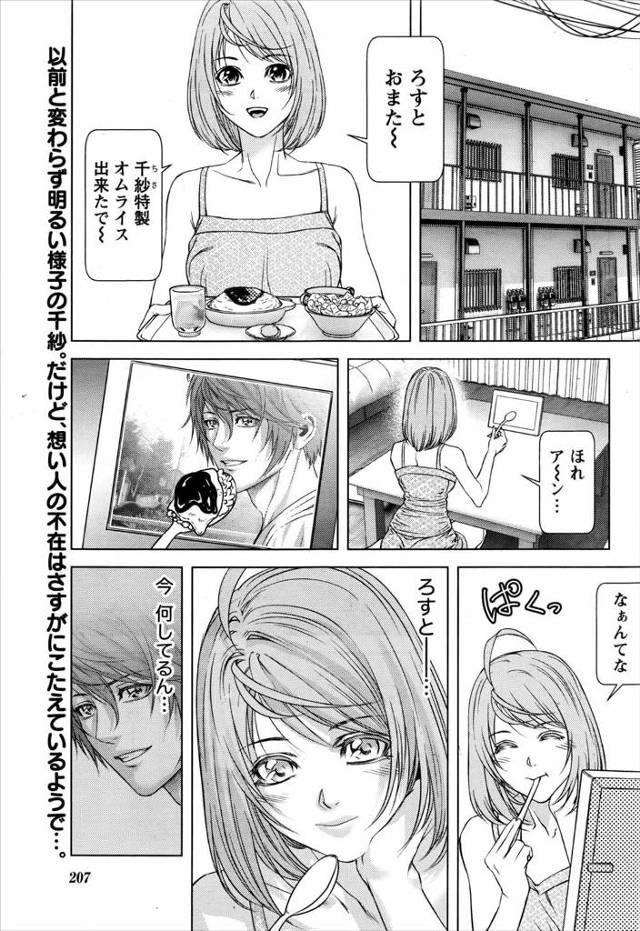 【エロ漫画】お互いの素性を知った男女はなんと腹違いの兄妹で父親が初恋のメイドと生挿入中出しイチャラブセックスし…