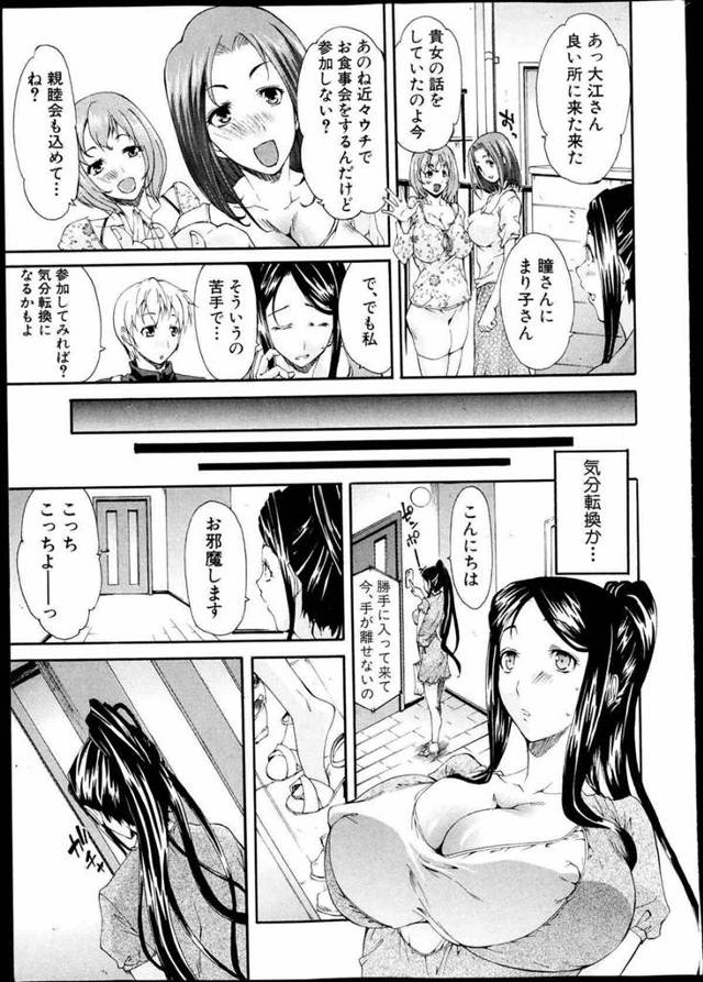 【エロ漫画】肉欲の人妻が欲求を満たす為に乱交セックスするw【無料 エロ同人誌】