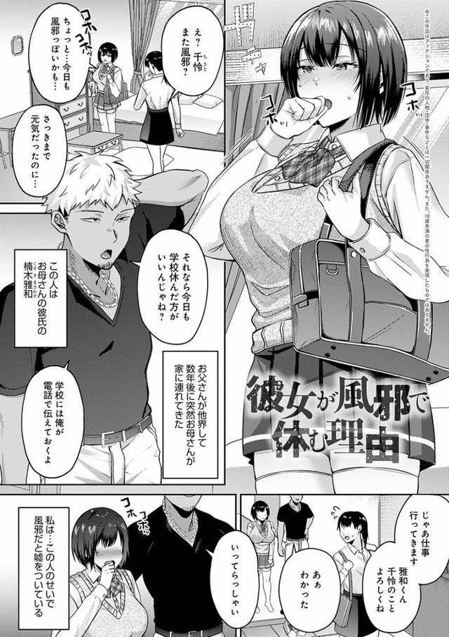 【同人誌】彼女が風邪で休む理由【オリジナル】