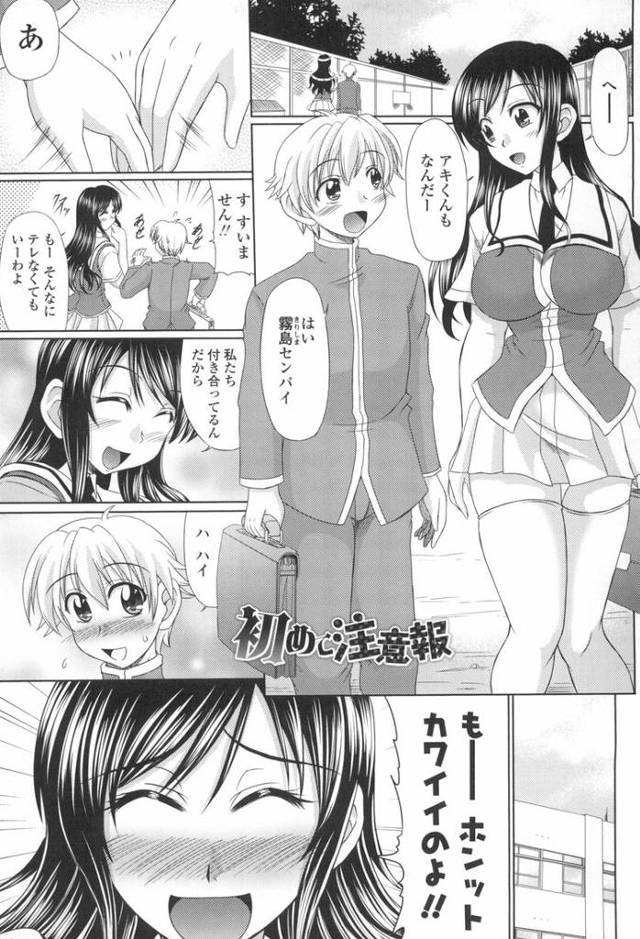 【オリジナル】初めて注意報【商業誌・オリジナルエロ画像】