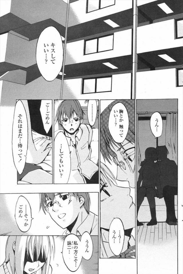 【エロ漫画】元カレとセックスしまくる夢をみるJKが彼に別れをつけようとすると拒絶されてセックス開始！手マンでお…