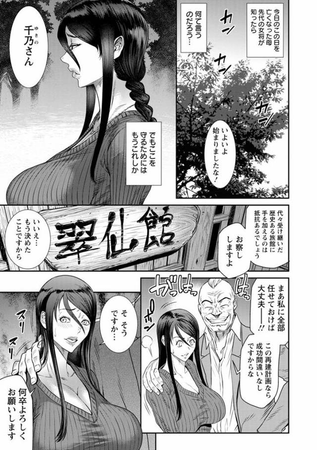 【オリジナル】老舗旅姦【商業誌・オリジナルエロ画像】