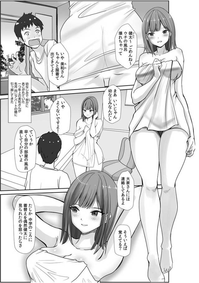 【オリジナル】絶対に君を離さない6【商業誌・オリジナルエロ画像】