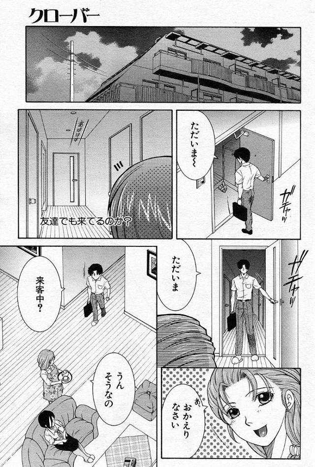 【エロ漫画】１０年以上も音信不通だった巨乳姉が突然現れて１０年ぶりに弟のちんぽフェラしてイチャイチャラブラブ近…