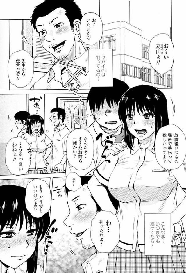 【エロ漫画・エロ同人誌】みがわり人形