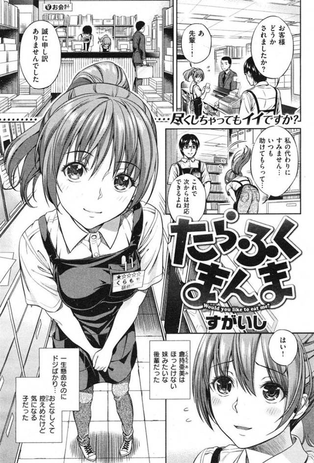 【エロ漫画】タップリのキスマークをつけるまでハメまくりw【無料 エロ同人】