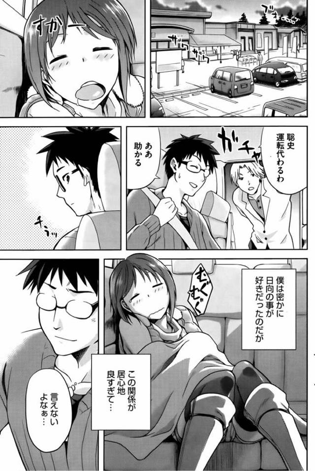 【エロ漫画】隣りで人が寝てるのに濃厚中出しカーセックスしてるｗｗｗ【無料 エロ同人誌】