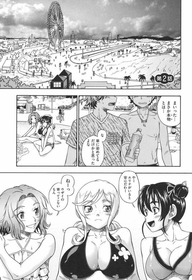 【同人誌】ハニーブロンド2【オリジナル】