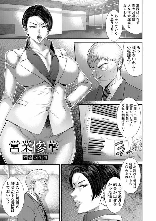 【同人誌】営業惨華【オリジナル】